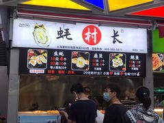 -蚝滑蒜(观音桥天天尚街直营店)