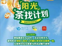 -麦当劳(徐汇漕溪北路百脑汇店)