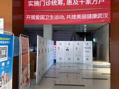 -武汉第一口腔医院(建设大道总院)