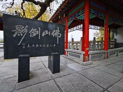-济南大明湖景区