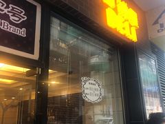 门面-国际饭店·帆声西饼屋(黄河路店)