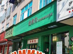 -憶廟街 X 沙角邨(太古城店)