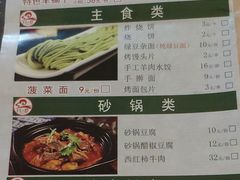 菜单-津门羊大爷·铜锅涮肉(黄河道店)