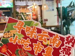 -鲜大人粉馆