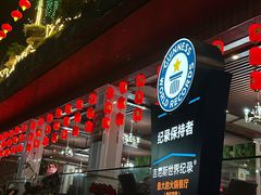 -枇杷园食为鲜火锅(南山店)