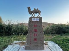 -库木塔格沙漠