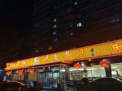 门面-马凯餐厅(长椿街店)