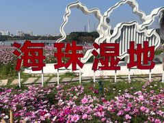 -海珠湖公园