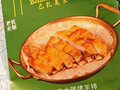 -巴扎美食·新疆菜·西域歌舞表演餐厅(新疆大厦店)