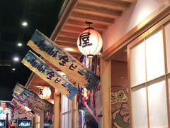 -有喜屋·深夜食堂(环宇荟店)