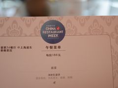 -翡翠36餐厅(浦东香格里拉店)
