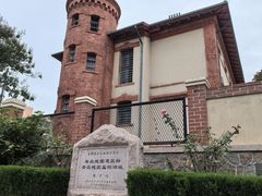 -青岛德国监狱旧址博物馆