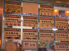 -澳门长洲糯米糍(柯打苏沙街店)