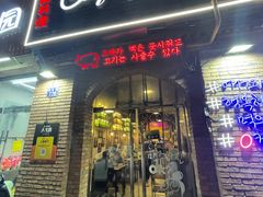 -咕咕站韩国料理(紫金港店)