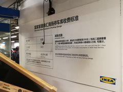 -宜家家居（上海徐汇商场店）-停车场