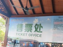 -亚龙湾热带天堂森林公园