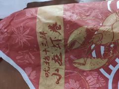 吮指十三鲜小龙虾卷-肯德基(宝塔店)
