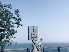-问海文创园