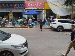 -笑红饭庄