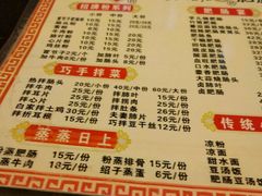 菜单-白家高记肥肠粉(总店)