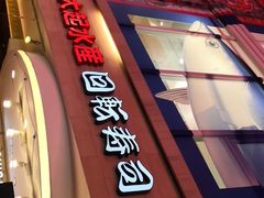 -大起水产回转寿司(道顿堀店)