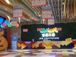 -宝燕乐园(闵行旗舰店)