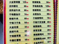 -昱龙大盆牛蛙馆(三兴街总店)