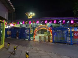 -长沙云顶星河游乐园(步步高·梅溪新天地店)