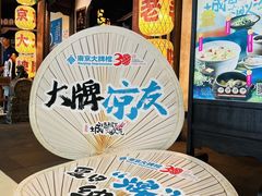 -南京大牌档(中关村领展广场店)