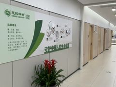-慈铭体检(洋桥分院)