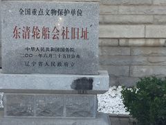 -大连美术馆