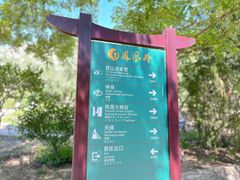 -北京凤凰岭