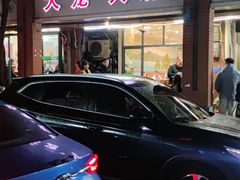 -大龙火锅(老店)