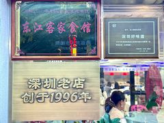 -东江海鲜大排档·潮汕菜·砂锅粥