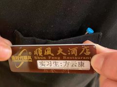 -顺风海鲜港(长寿路店)