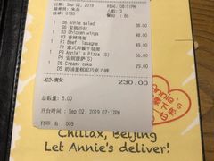 账单-安妮意大利餐厅(国贸店)