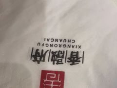 -香融府·烤鸭·家常菜(马家堡路店)