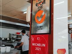 门面-源记肠粉(华贵路店)