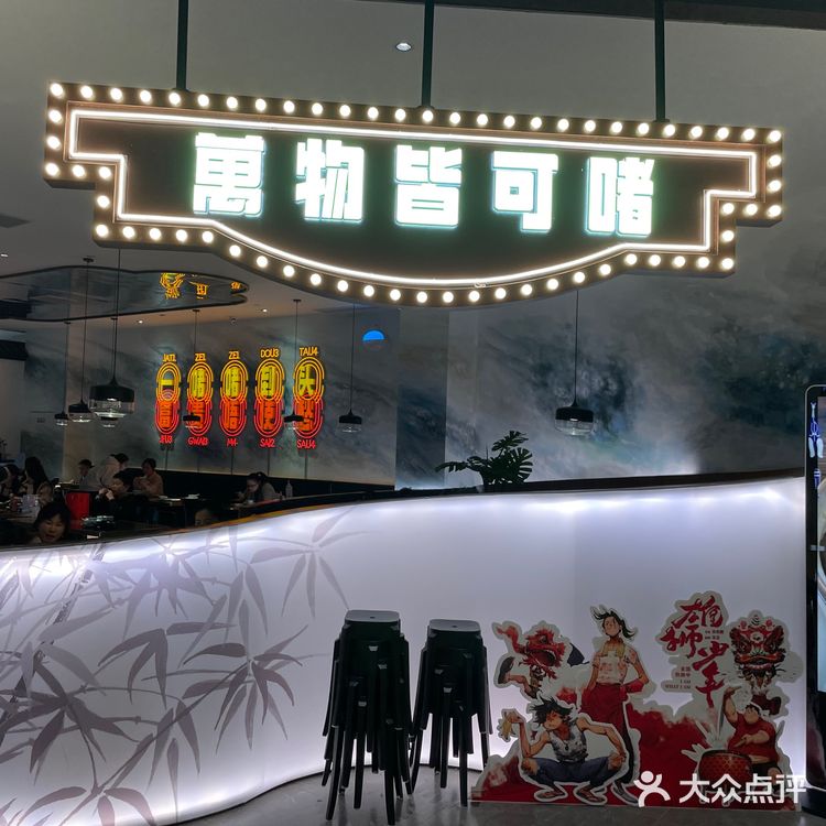 万物皆可啫的小亭喊你吃生蚝了