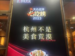 -乔街深夜食堂·小龙虾·高压锅生蚝(杭州总店)