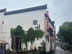 -黎阳老街