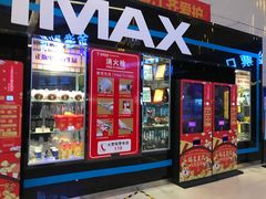 -金逸影城IMAX(光美湛江赤坎店)