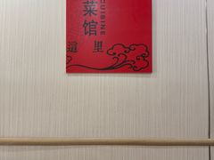 -谭姐湘菜馆(浦东大道店)