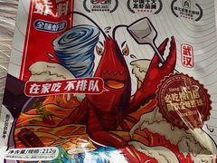 -靓靓蒸虾(中山公园店)