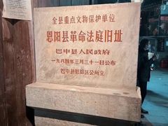 -恩阳古镇