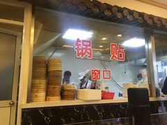 门面-小姜锅贴(凤凰街店)