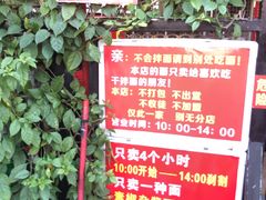 -左撇子私房面