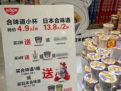 -伊藤洋华堂(高新店)
