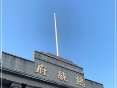 -南京中国近代史遗址博物馆(南京总统府)