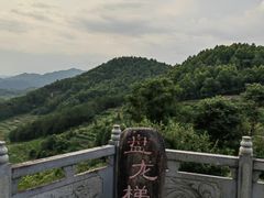 -乌石村